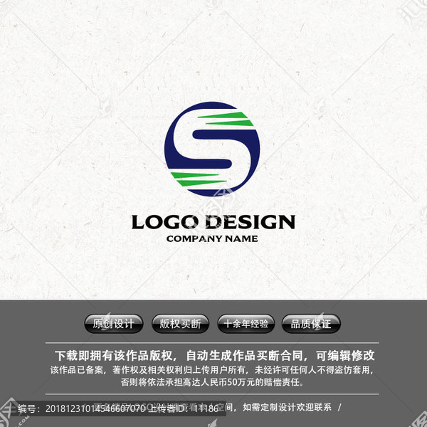 光電LOGO字母S信息LOGO