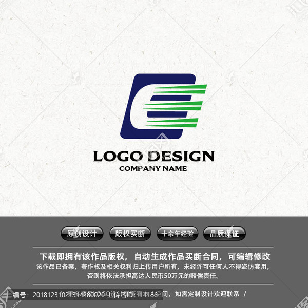 物流LOGO信息LOGO字母E