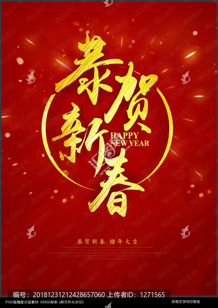春節(jié)
