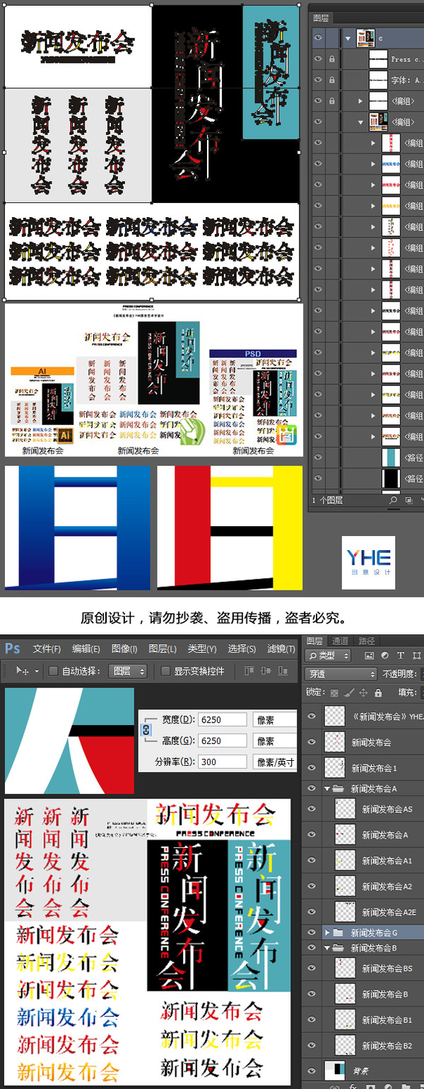 新闻发布会