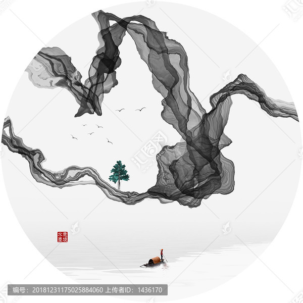水墨山水畫