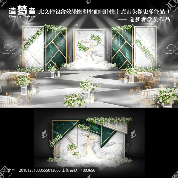 白綠色系婚禮