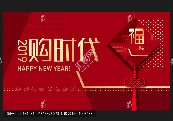 豬年