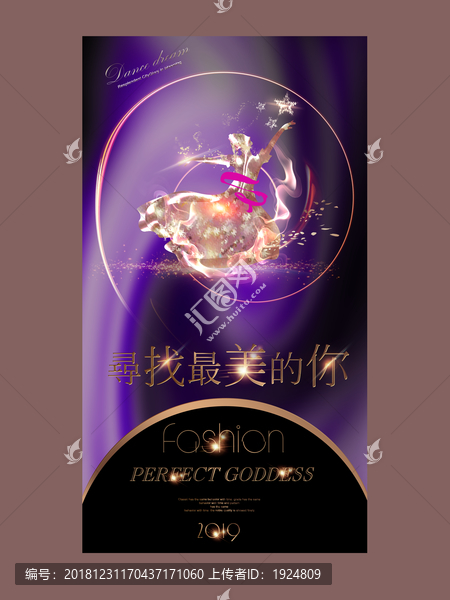 尋找最美的你