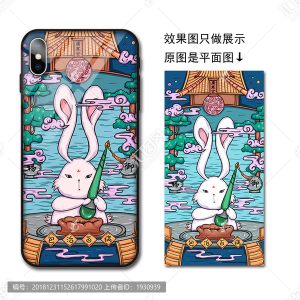 玉兔搗藥