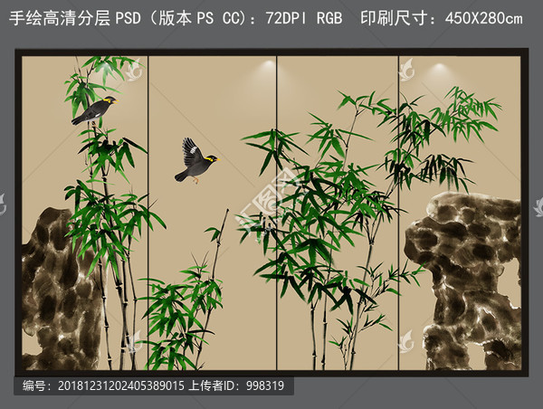 手繪新中式水墨竹石背景墻裝飾畫