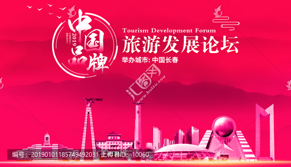 長春