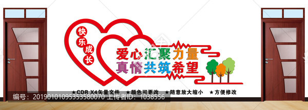 關愛兒童