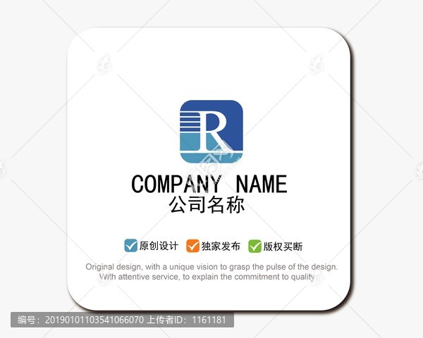 R字母logo標志