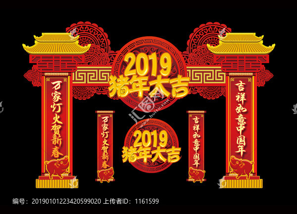 新年門頭