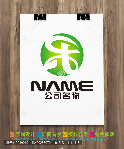 生態(tài)農(nóng)業(yè)食品健康養(yǎng)生logo