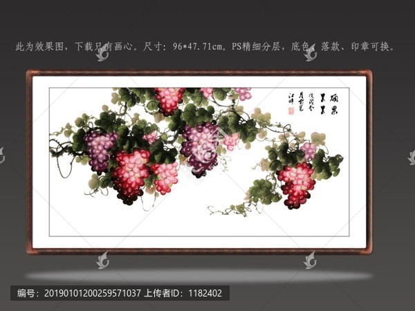 國(guó)畫(huà)葡萄