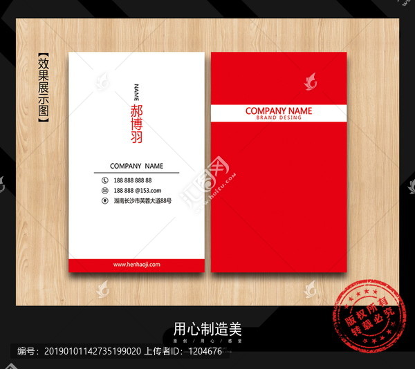 名片