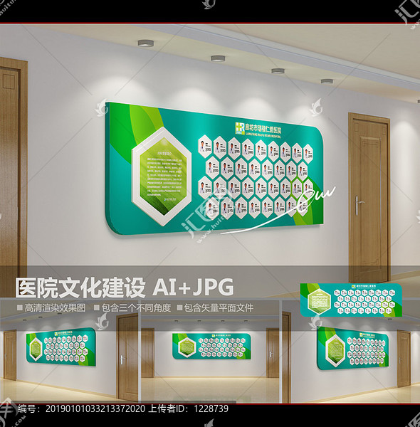醫(yī)院專家文化墻