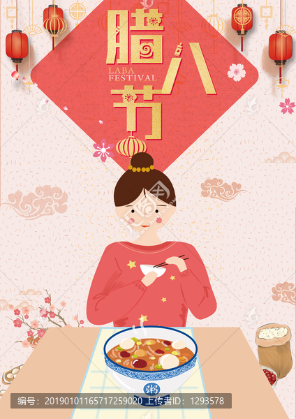 臘八節(jié)臘八粥宣傳圖
