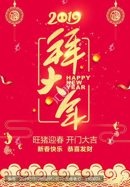 拜年2