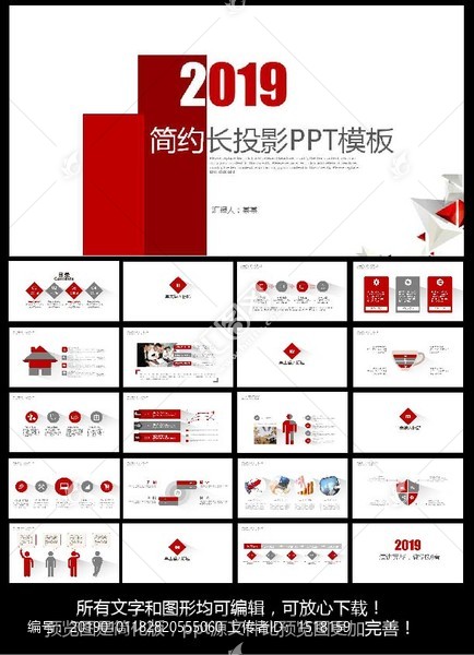 年終總結ppt模板