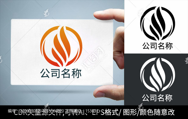 公司logo标志品牌商标设计