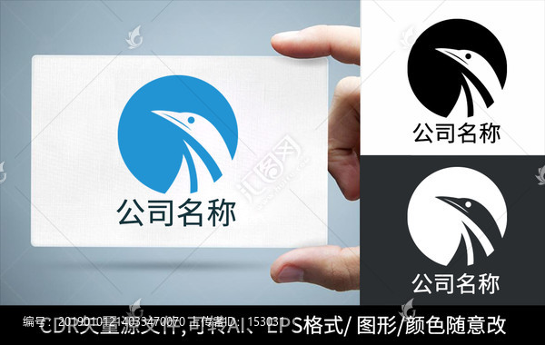 創(chuàng)意小鳥logo標志商標設(shè)計