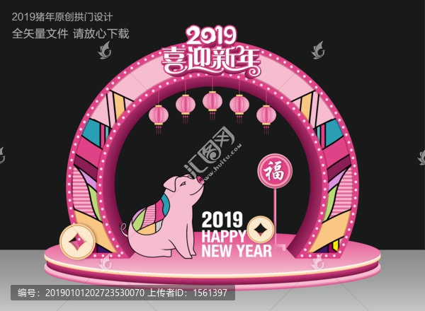 新年門頭