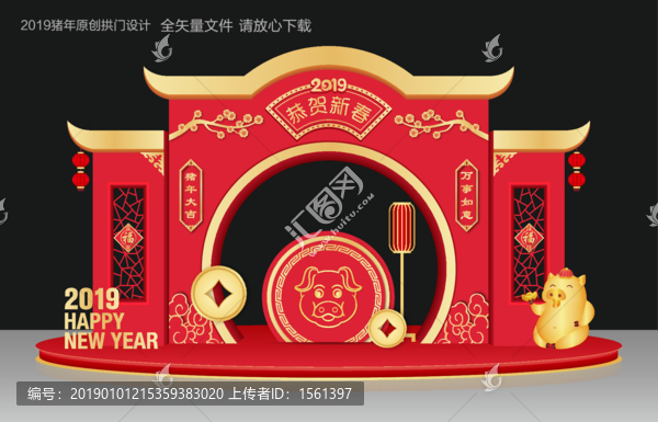 2019豬年美陳