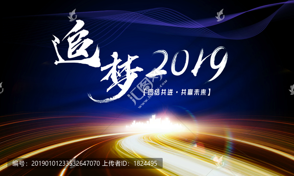 公司會議背景