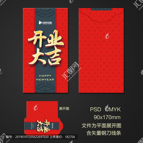 紅包開業(yè)大吉