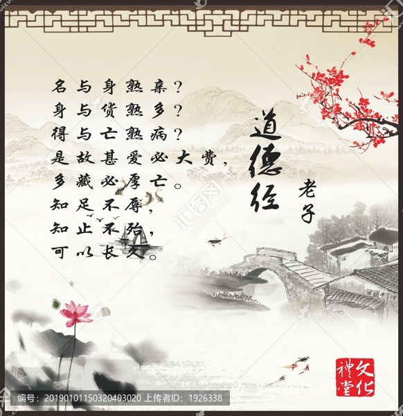 道德經(jīng)