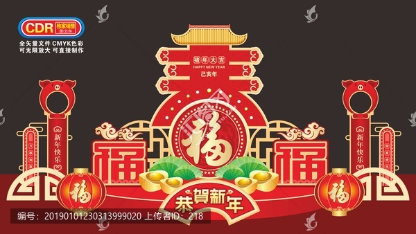 春節(jié)美陳布置門樓