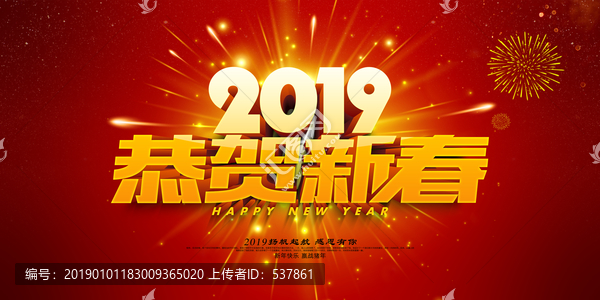 春節(jié)