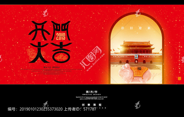 開(kāi)門紅