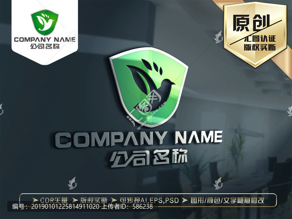飛鳥和平鴿醫(yī)藥LOGO