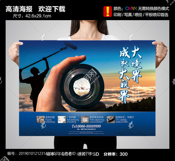 影視公司