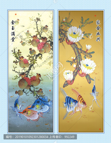國畫觀賞魚