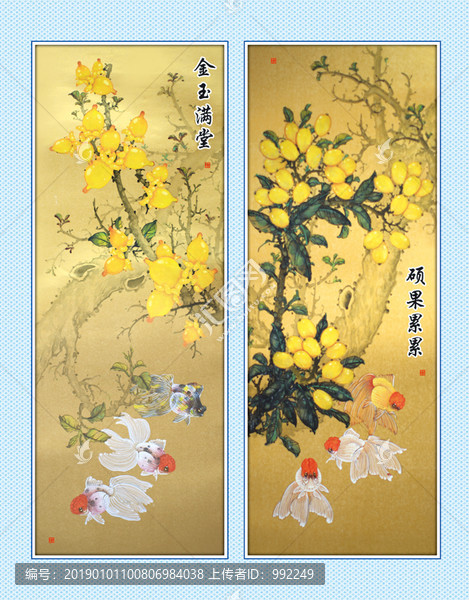 金玉滿堂