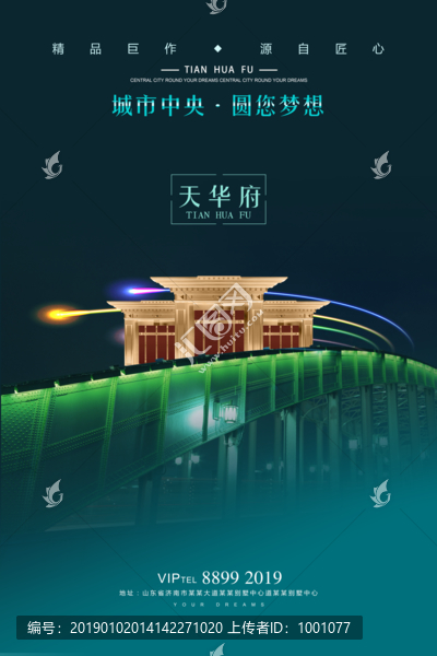 高端地產(chǎn)廣告