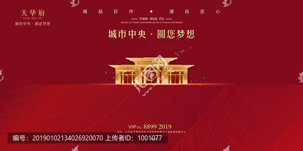 新中式地產(chǎn)廣告
