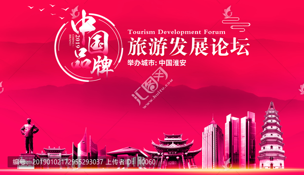淮安