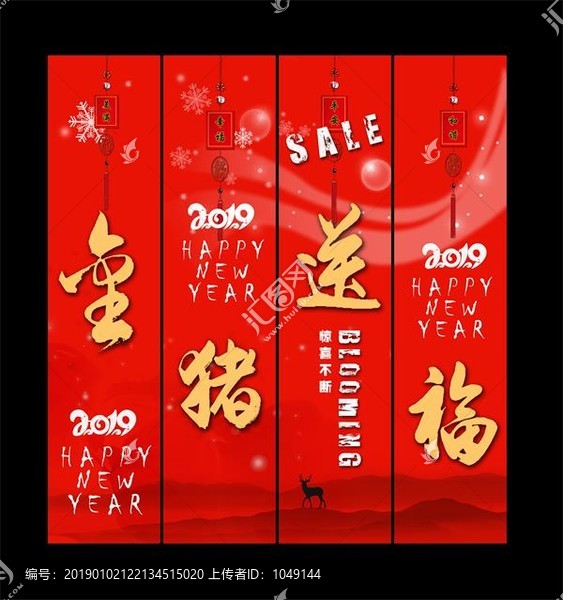 新年吊旗