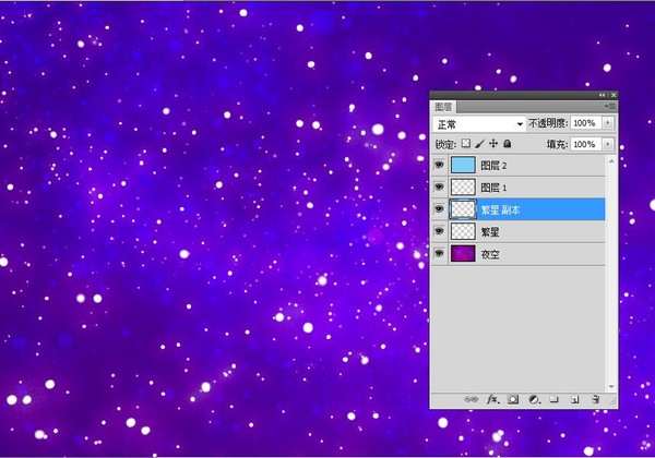 星空