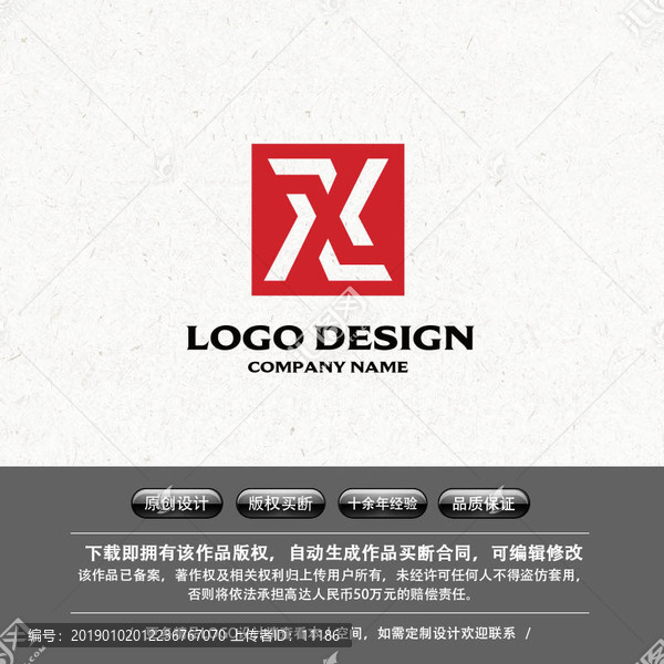 字母X運(yùn)動(dòng)品牌LOGO