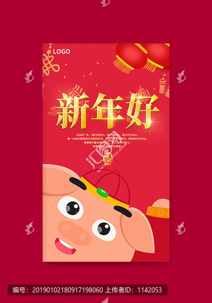 2019豬年