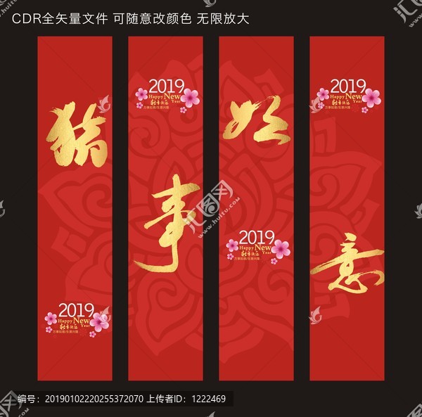 新年吊旗