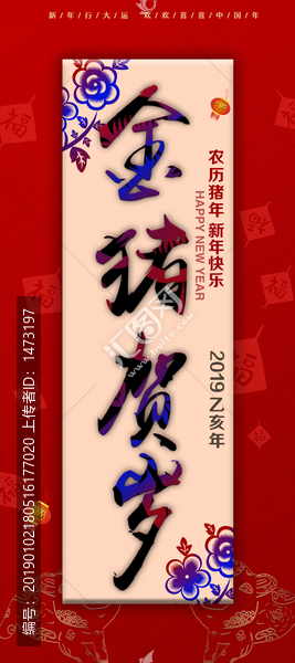 年夜飯海報(bào)