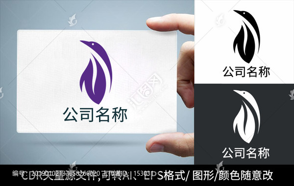 企鵝logo標志公司品牌商標