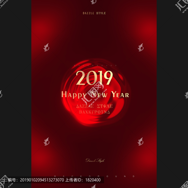 2019新年海报