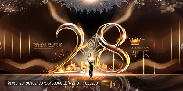 28周年