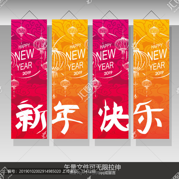 新年吊旗