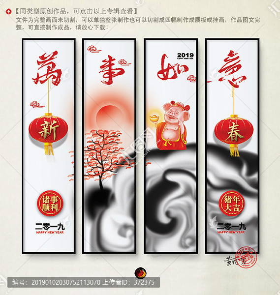 豬年