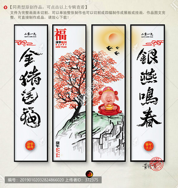 豬年